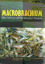 Picture of Macrobrachium: The Culture of Freshwater Prawns